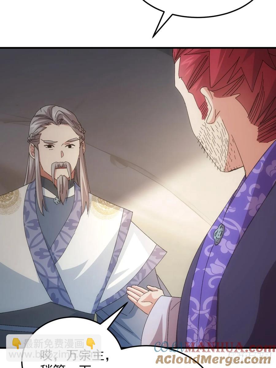 第235话：你也不按套路出牌34