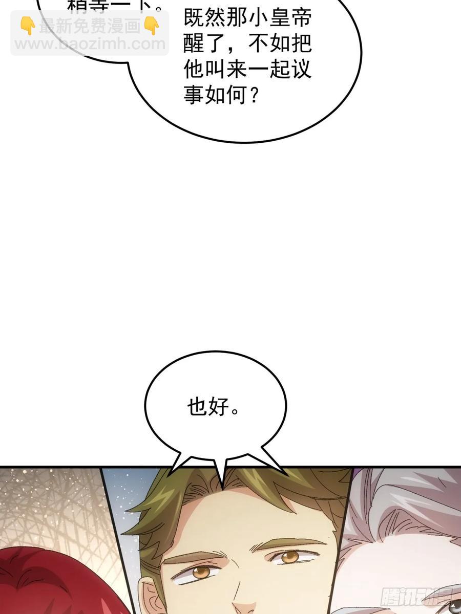 第235话：你也不按套路出牌35