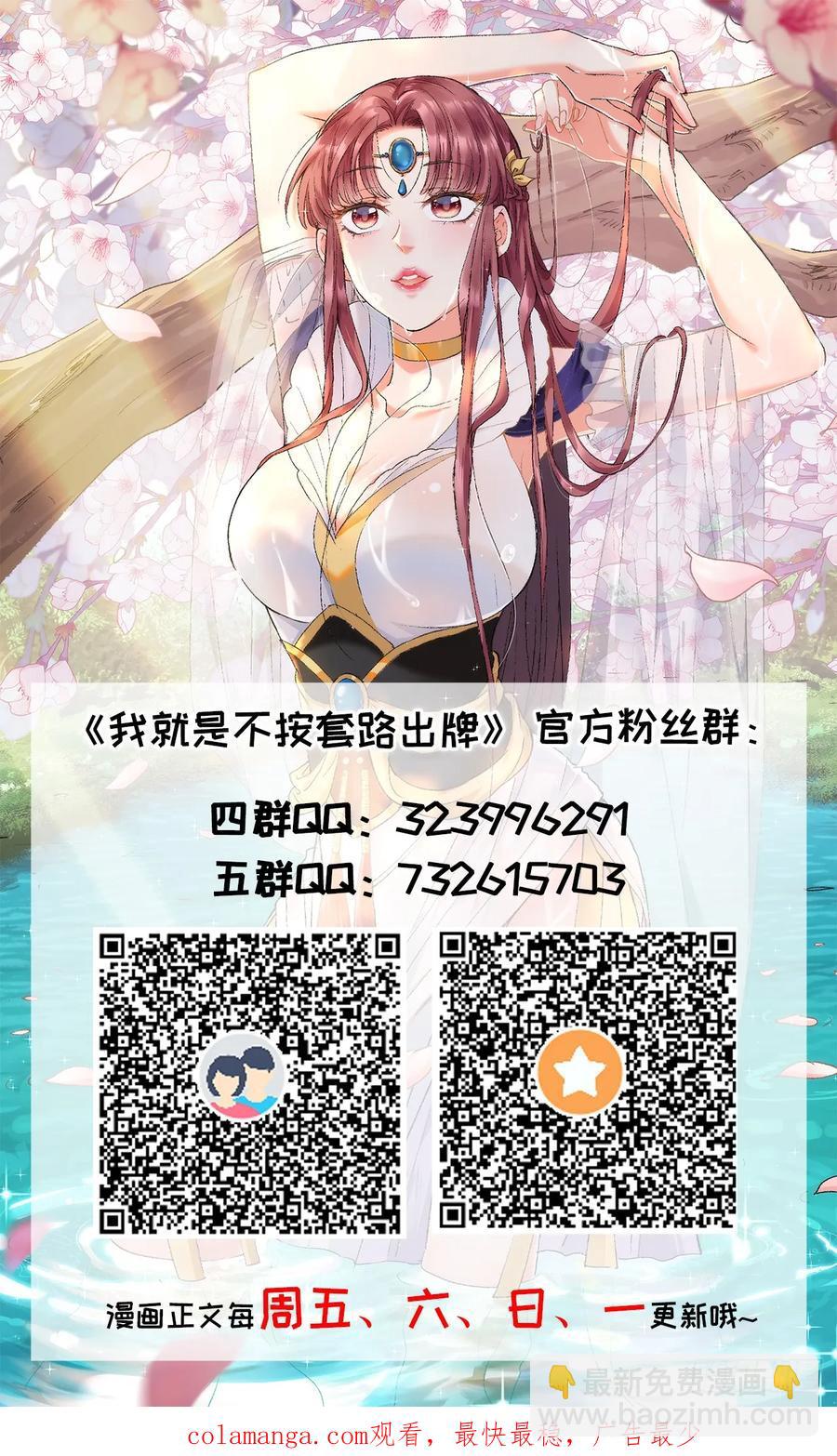 第235话：你也不按套路出牌37