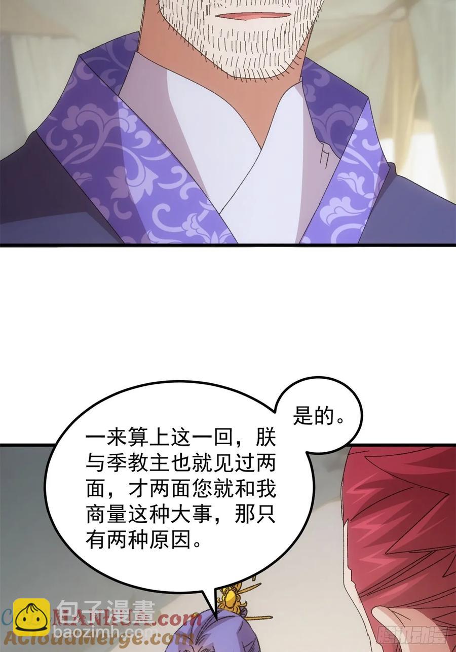 第235话：你也不按套路出牌4