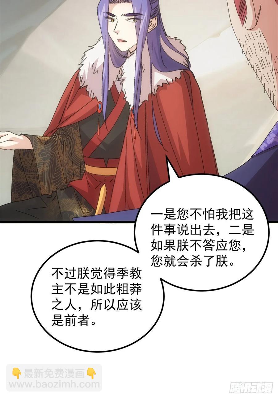 第235话：你也不按套路出牌5