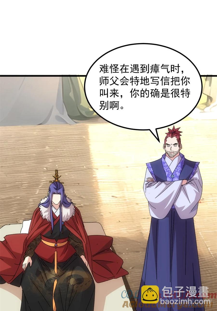 第235话：你也不按套路出牌6