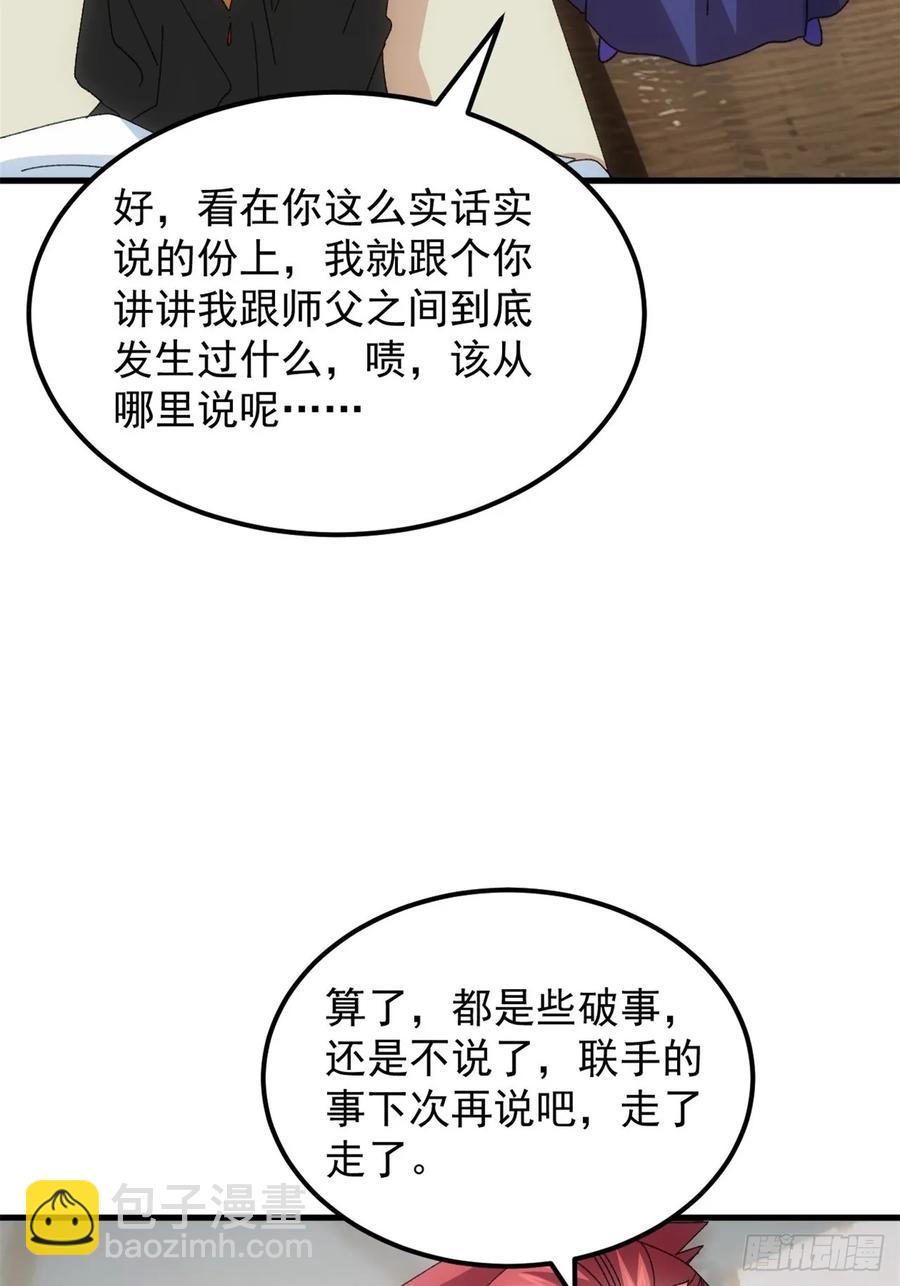第235话：你也不按套路出牌7