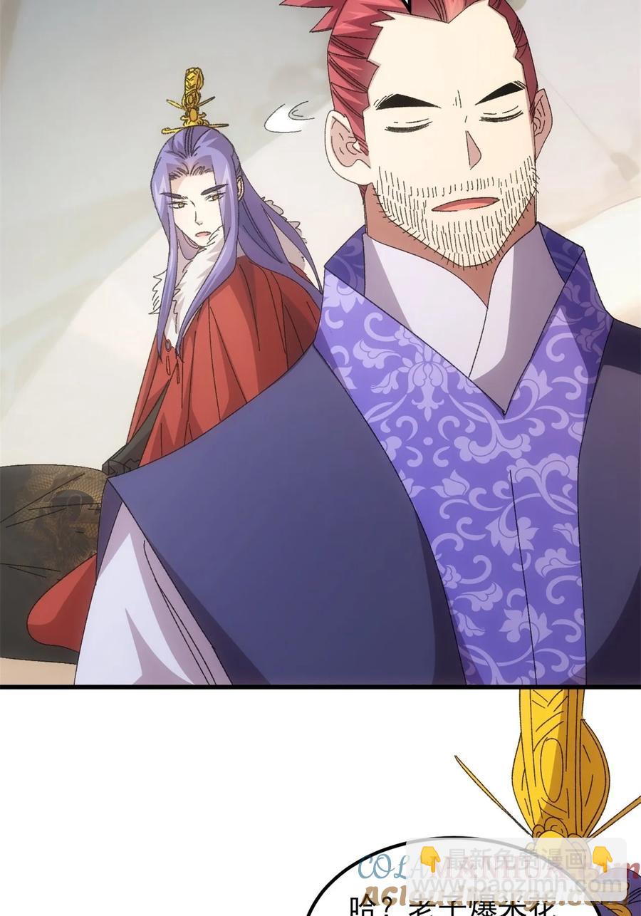 第235话：你也不按套路出牌8