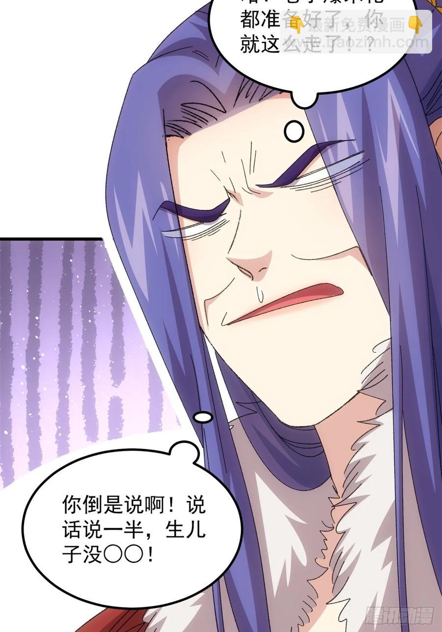 第235话：你也不按套路出牌9