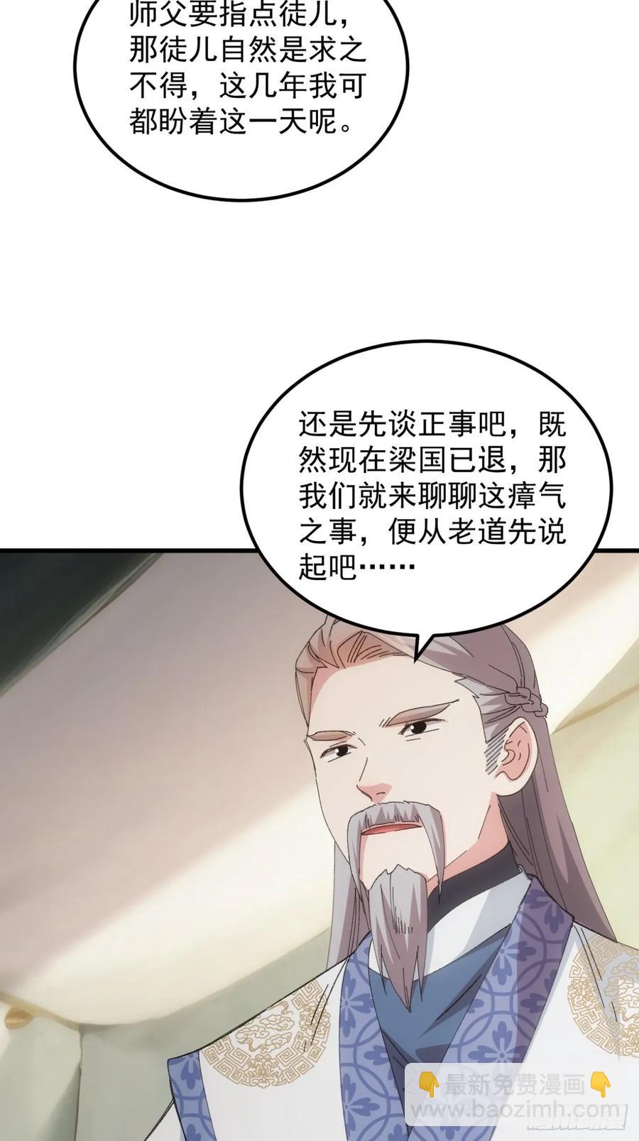第236话：会议11