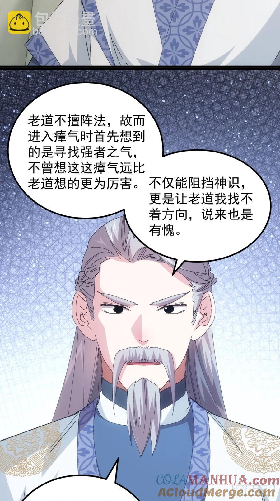 第236话：会议12
