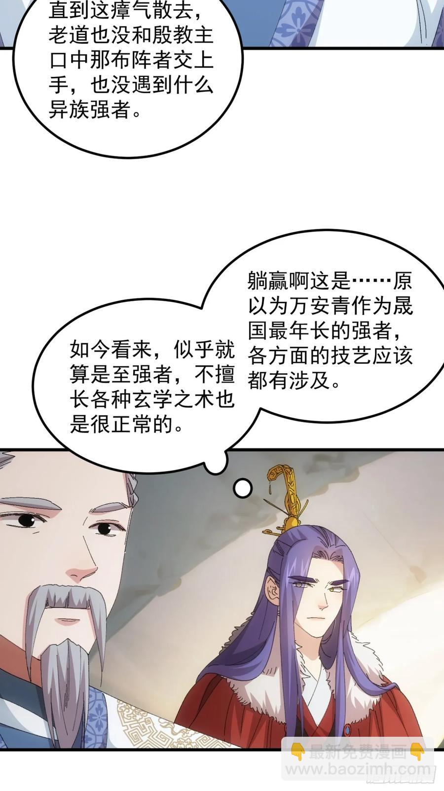 第236话：会议13