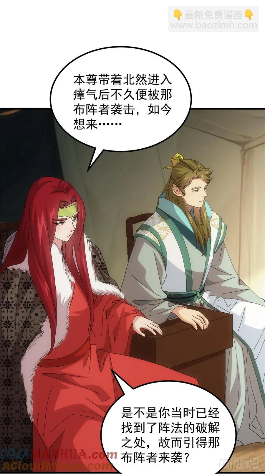 第236话：会议14
