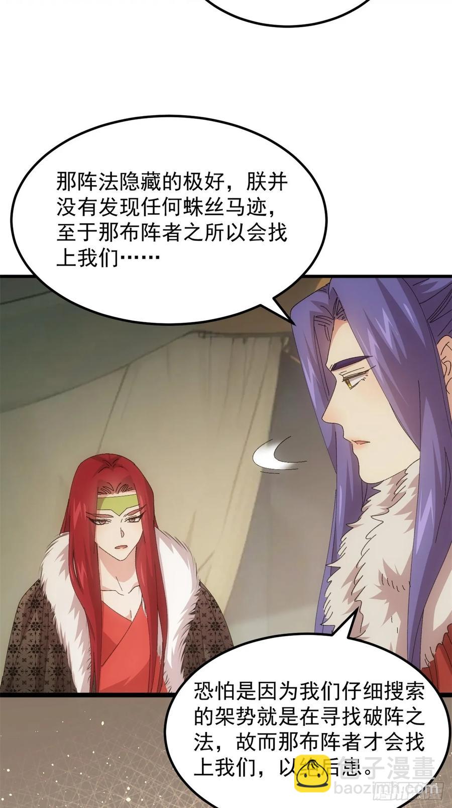 第236话：会议15