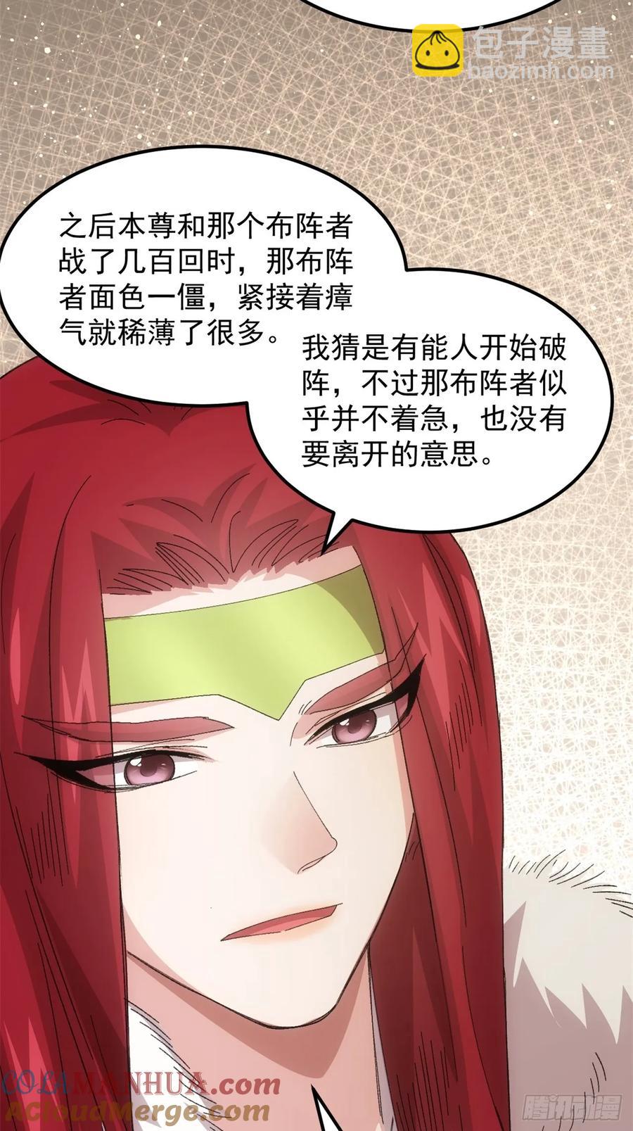 第236话：会议16