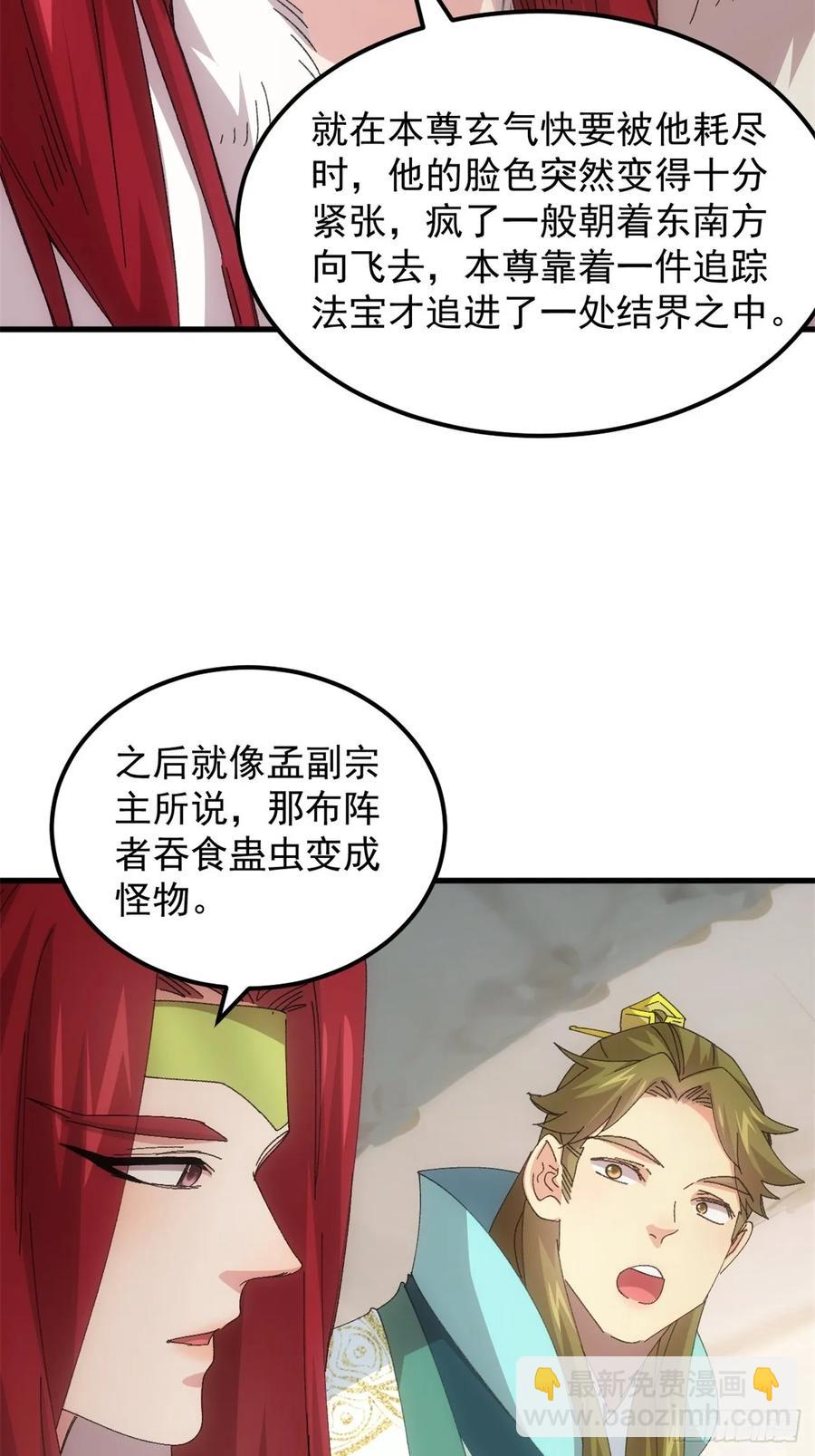 第236话：会议17