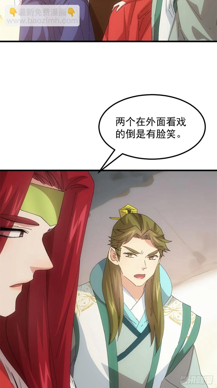 第236话：会议19