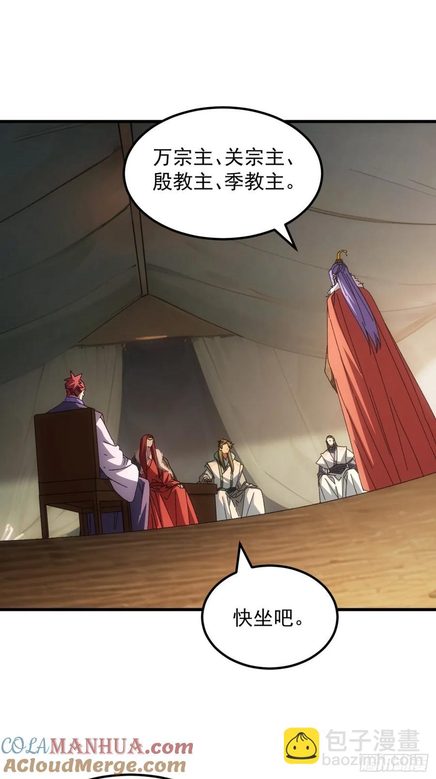 第236话：会议2