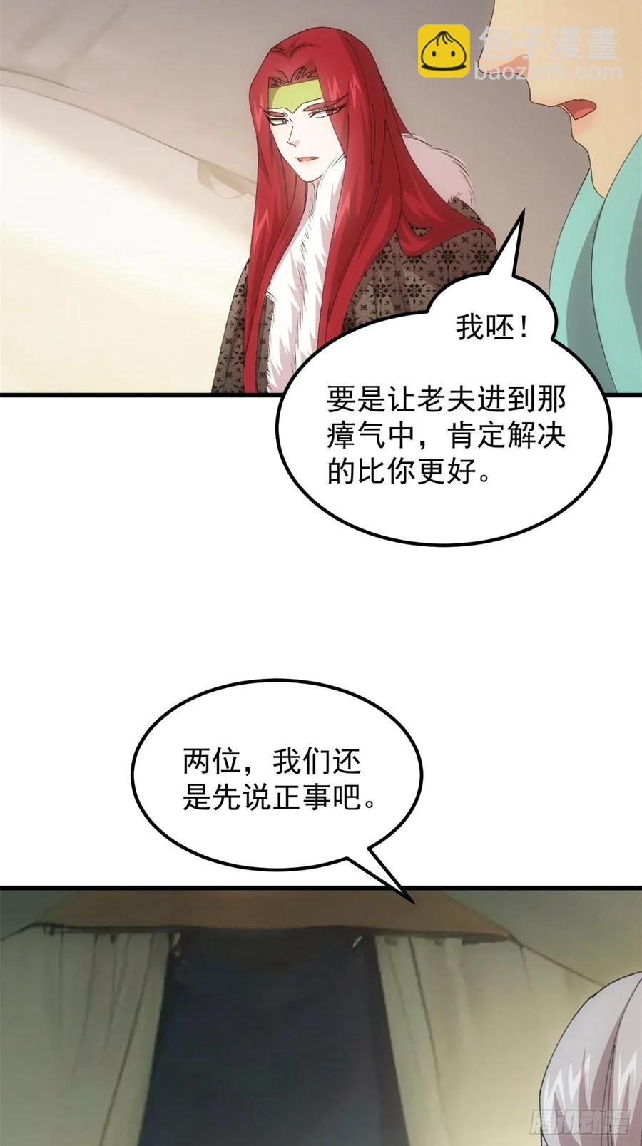 第236话：会议21