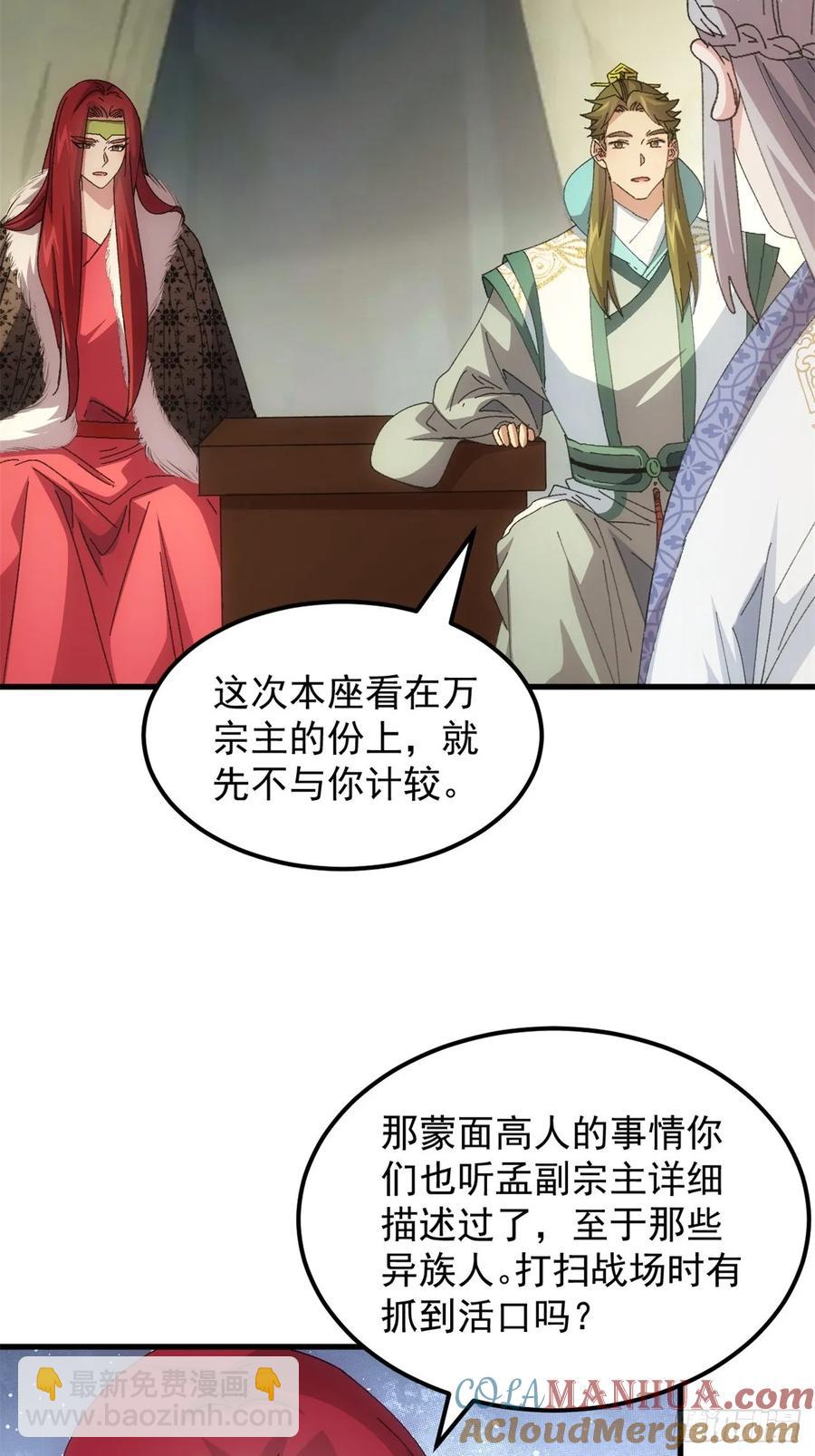 第236话：会议22