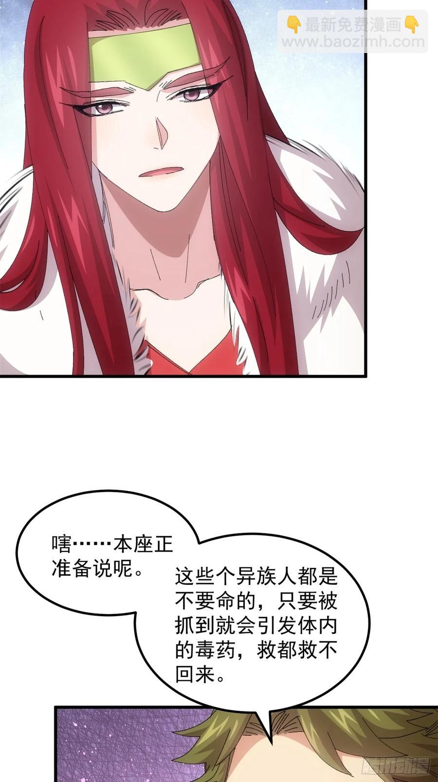 第236话：会议23