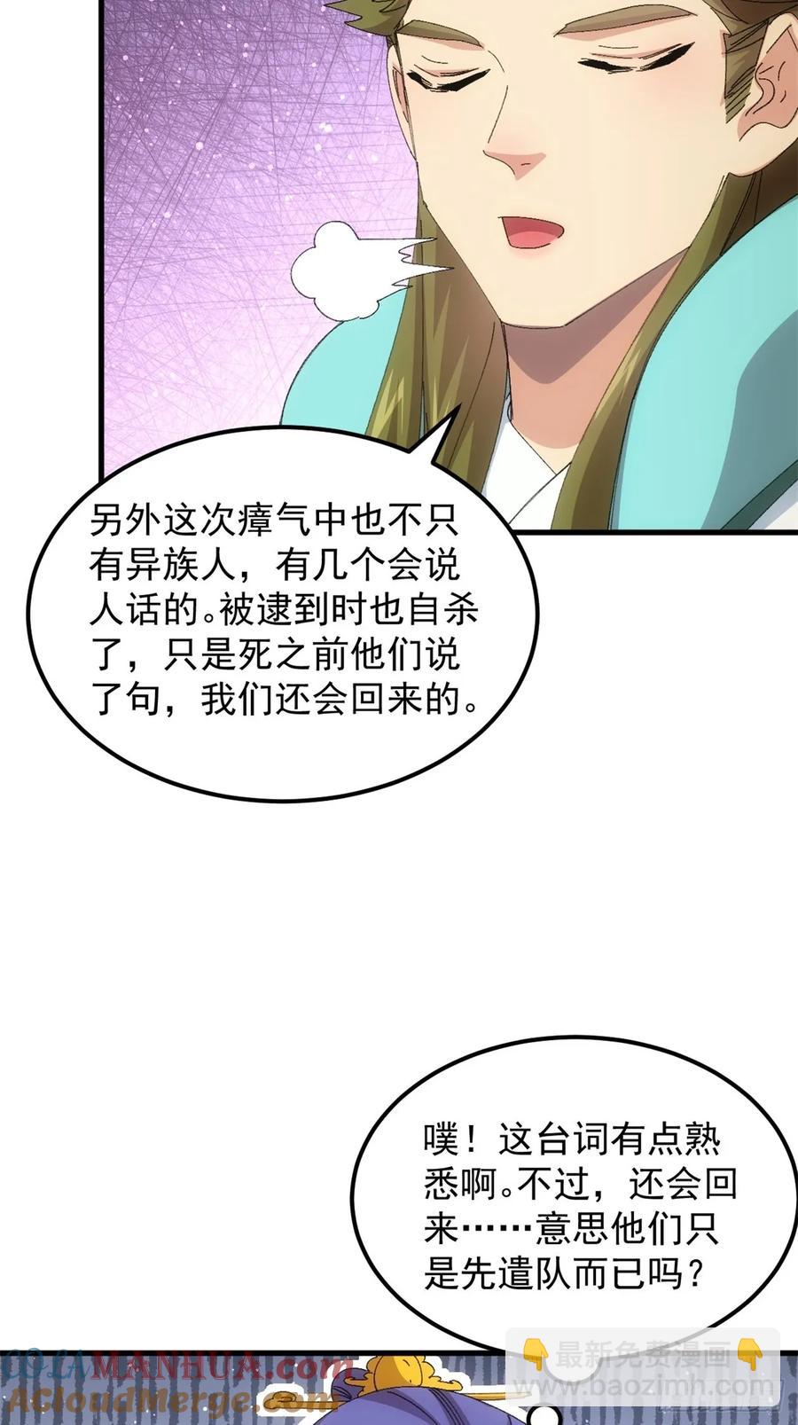 第236话：会议24