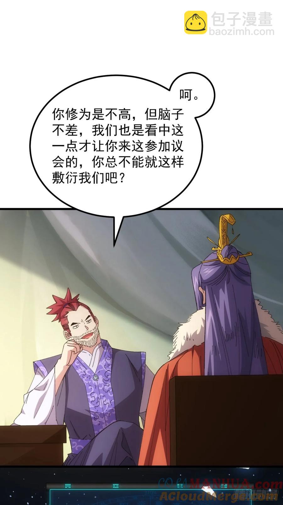 第236话：会议28
