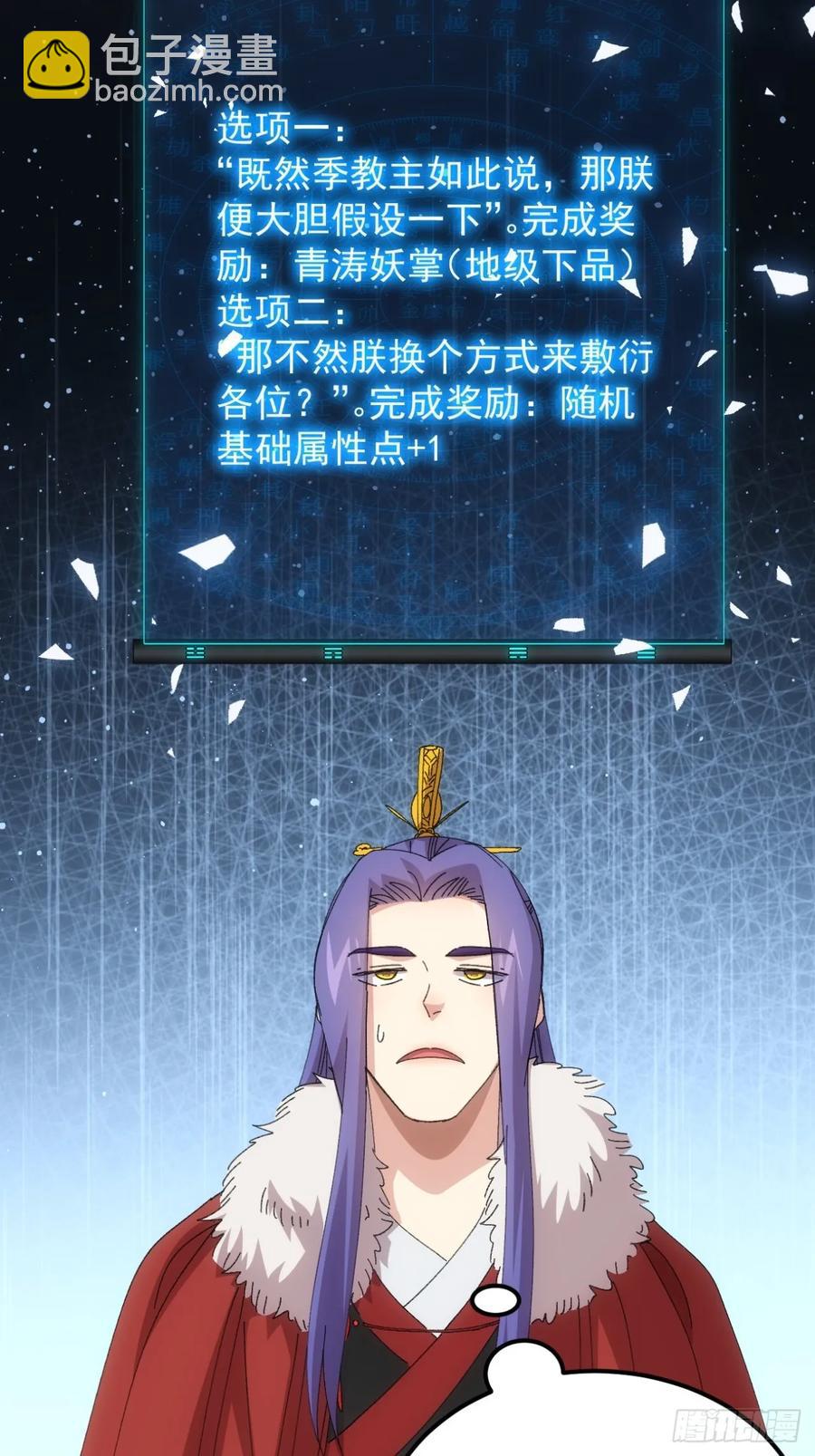第236话：会议29