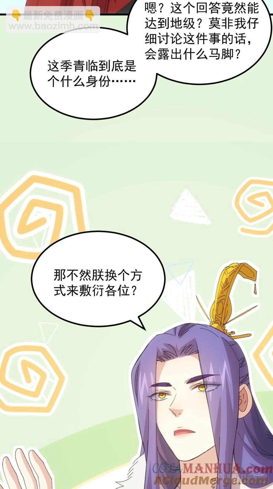 第236话：会议30
