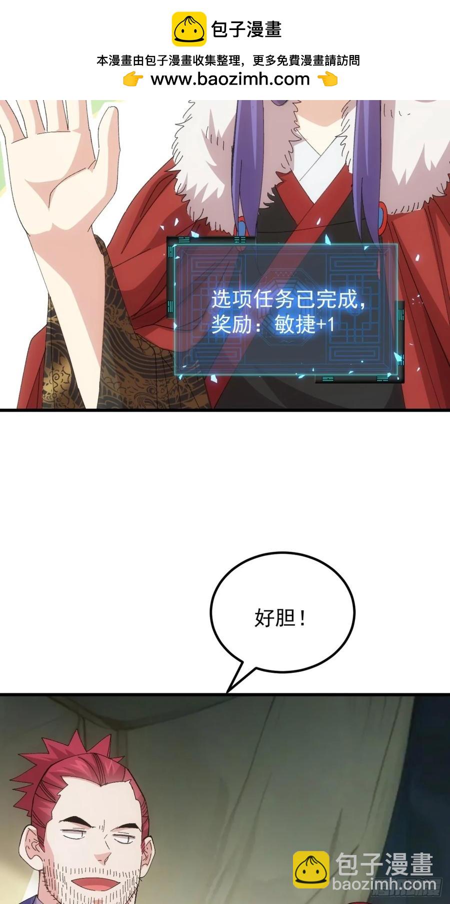 第236话：会议31