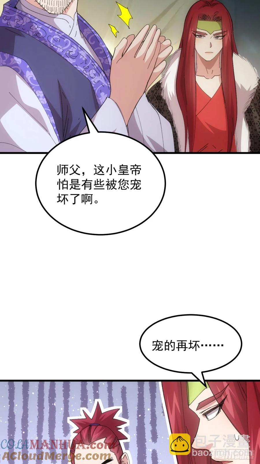 第236话：会议32
