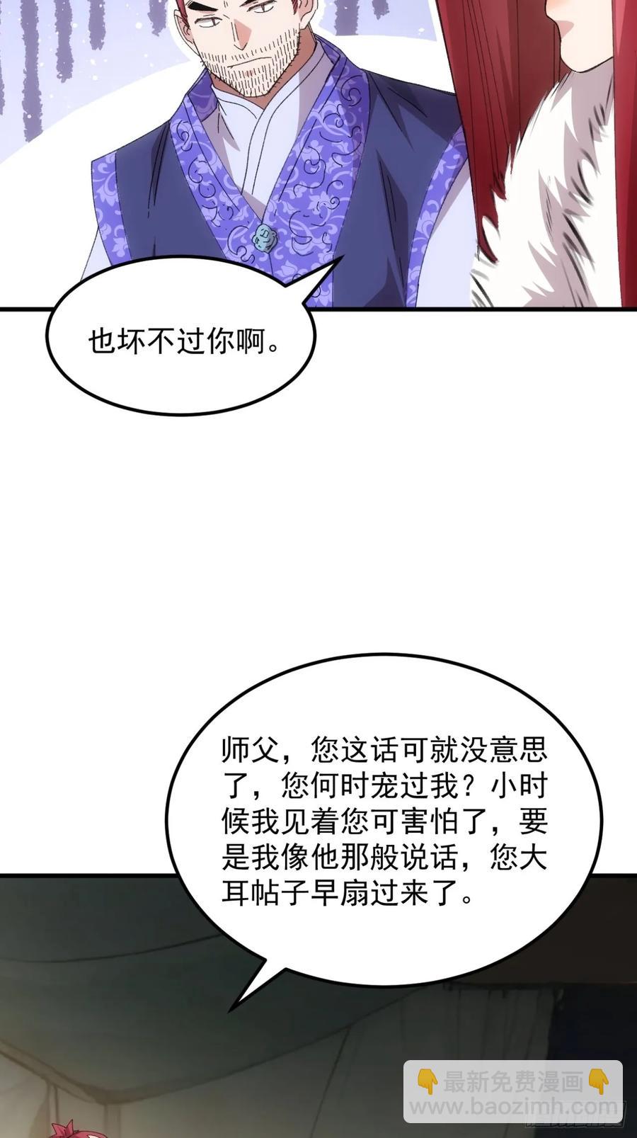 第236话：会议33