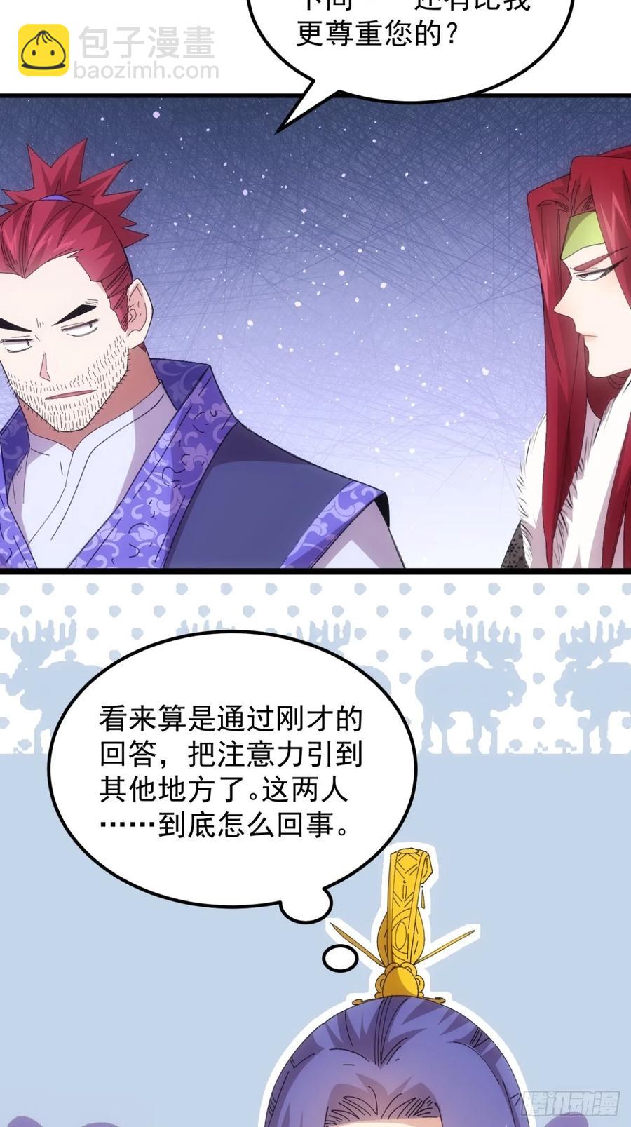 第236话：会议35