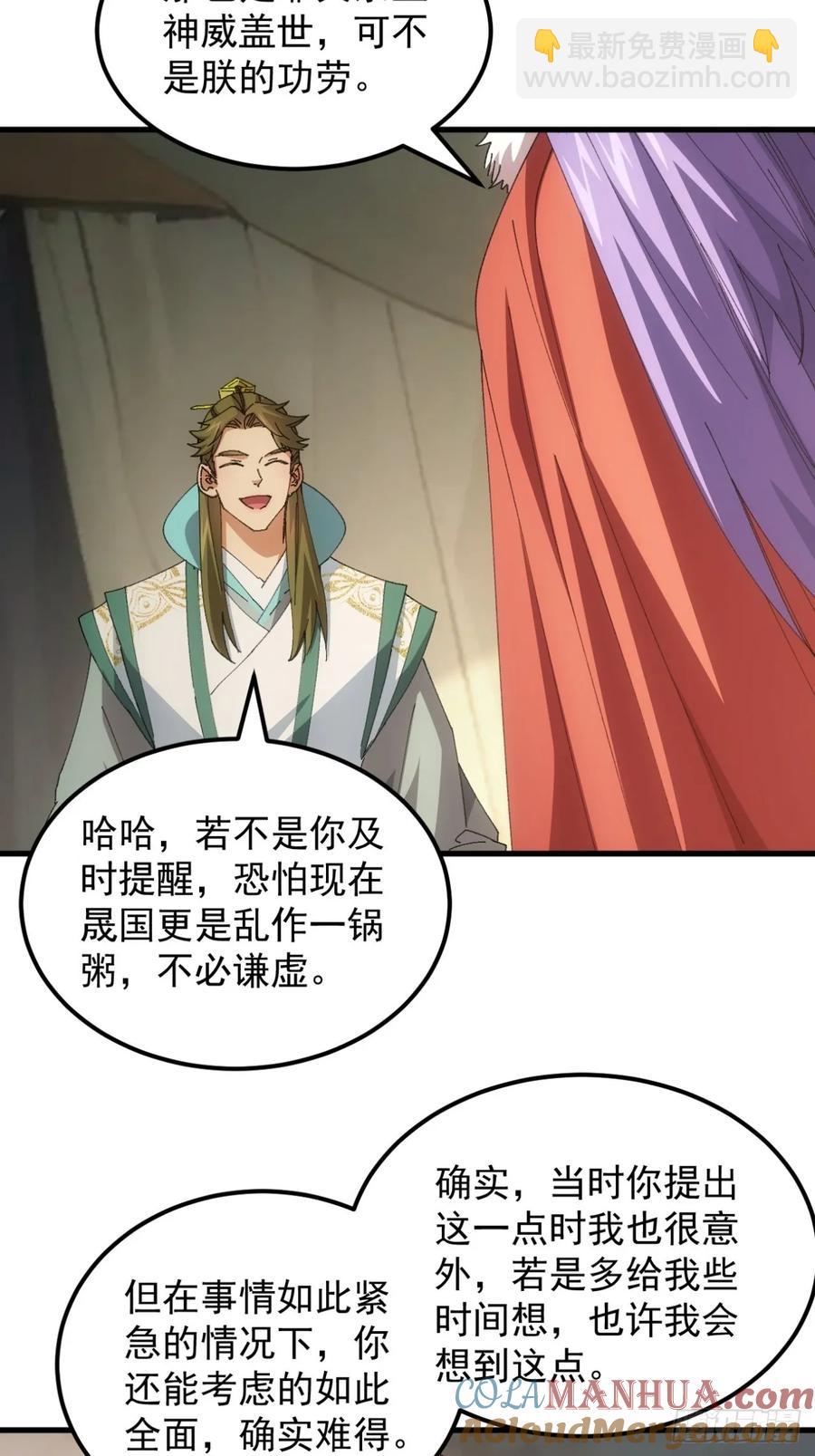 第236话：会议4