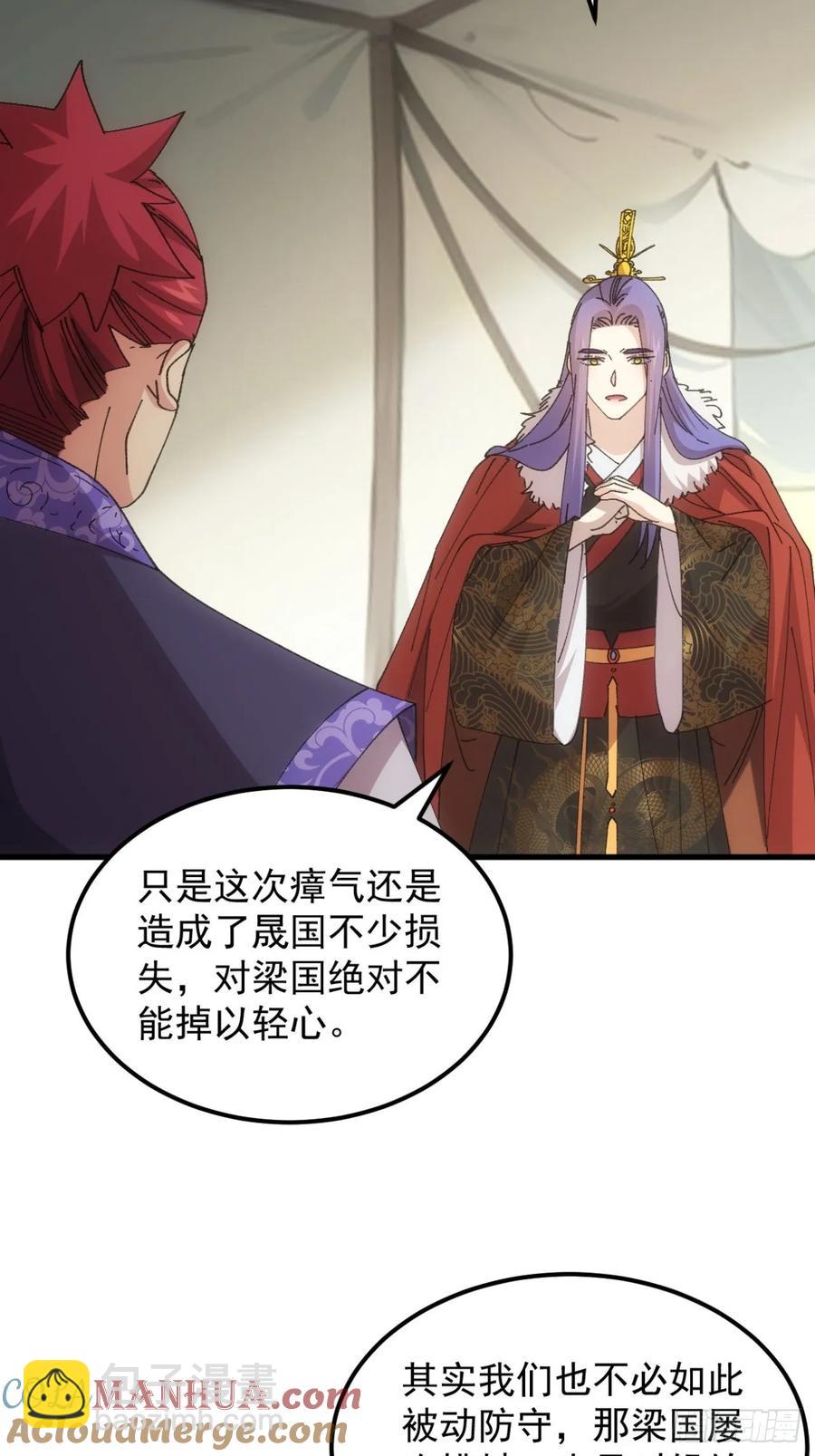 第236话：会议6