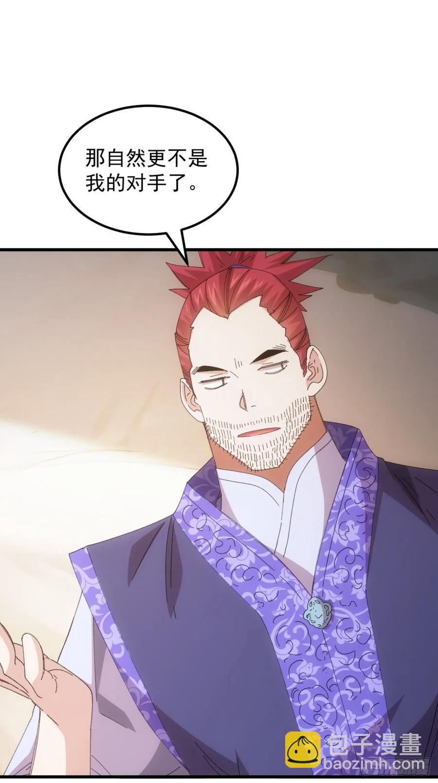第236话：会议9