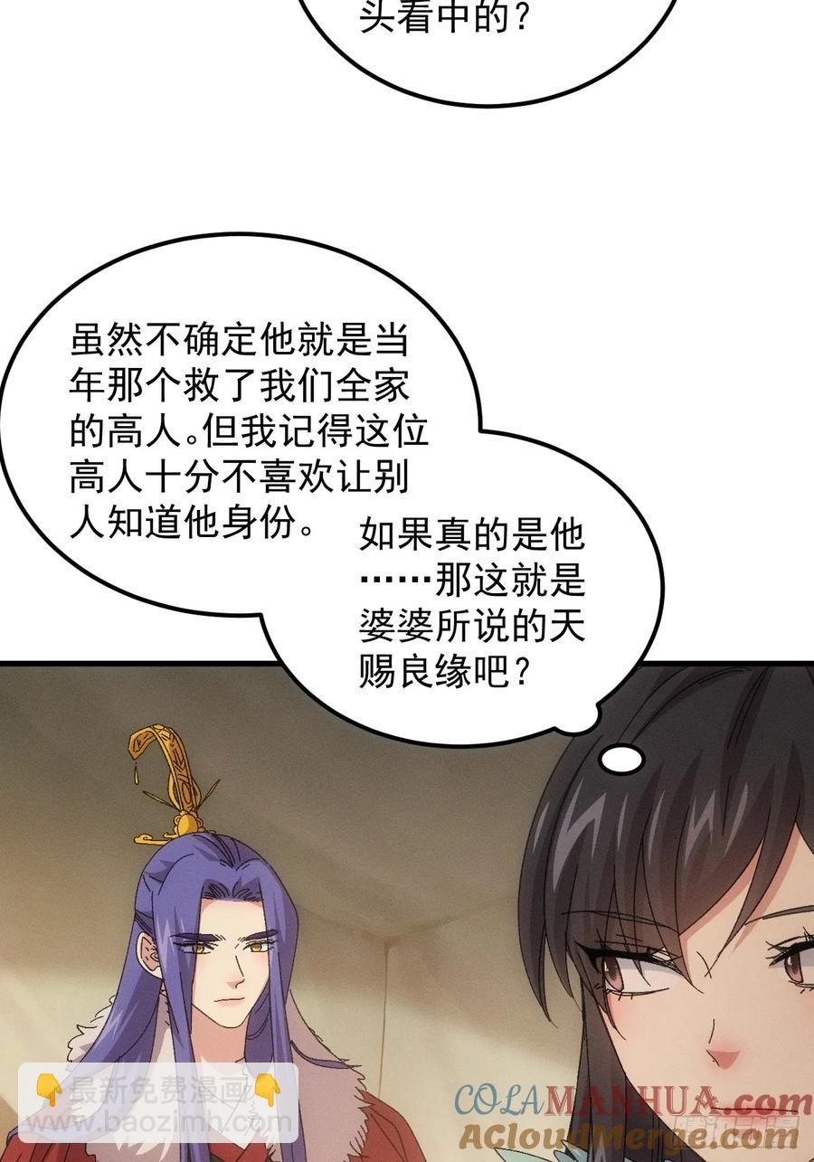 第237话：再次相遇12