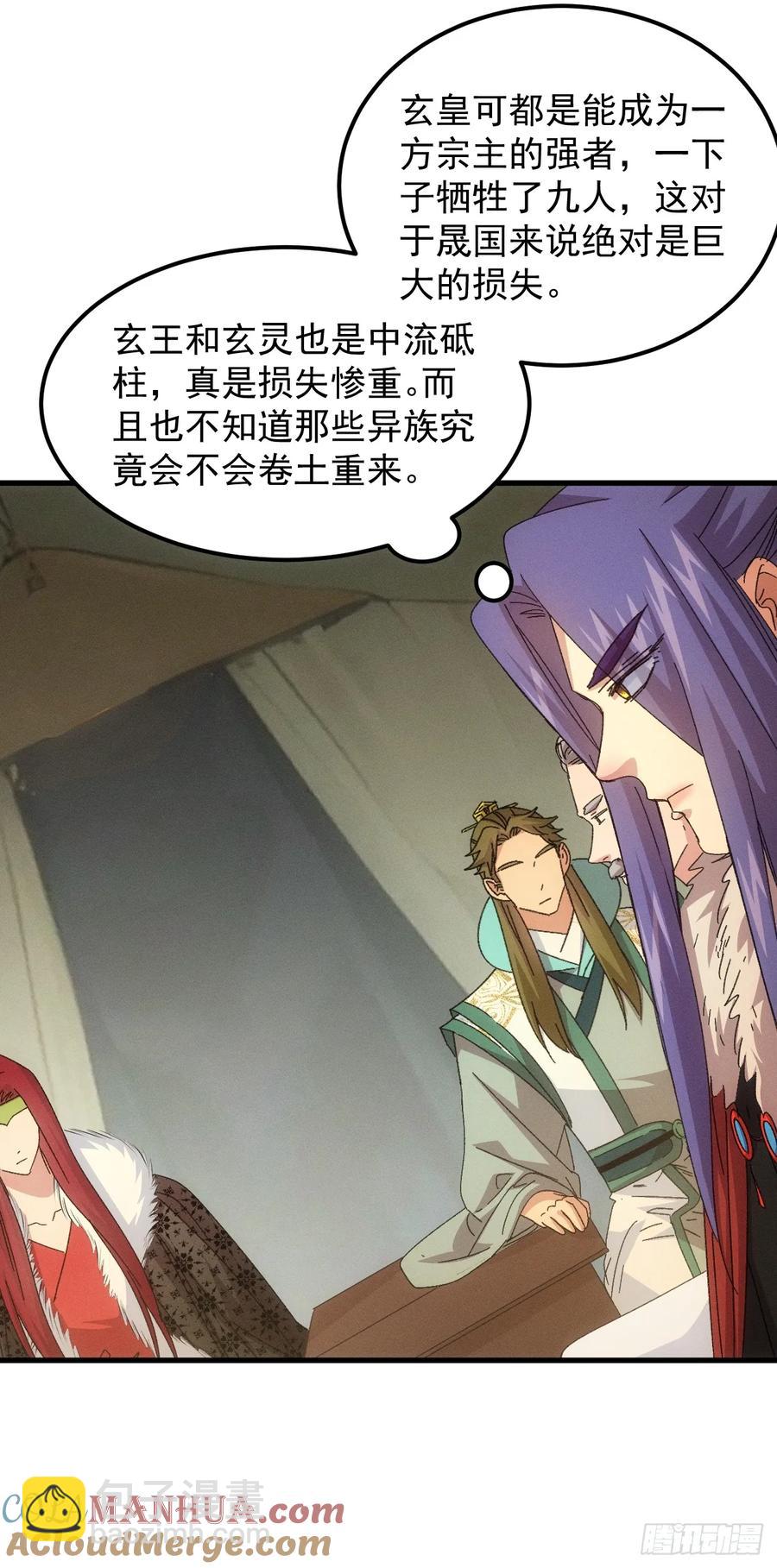 第237话：再次相遇15