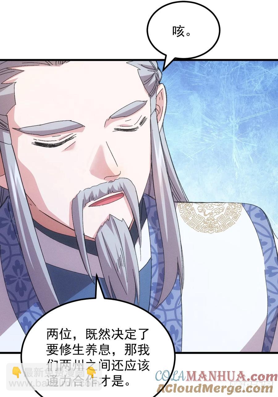 第237话：再次相遇24