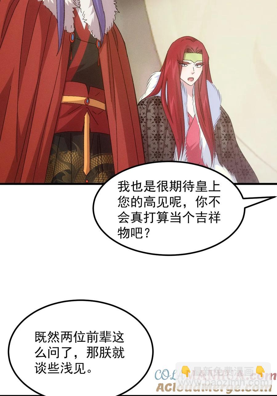 第237话：再次相遇27