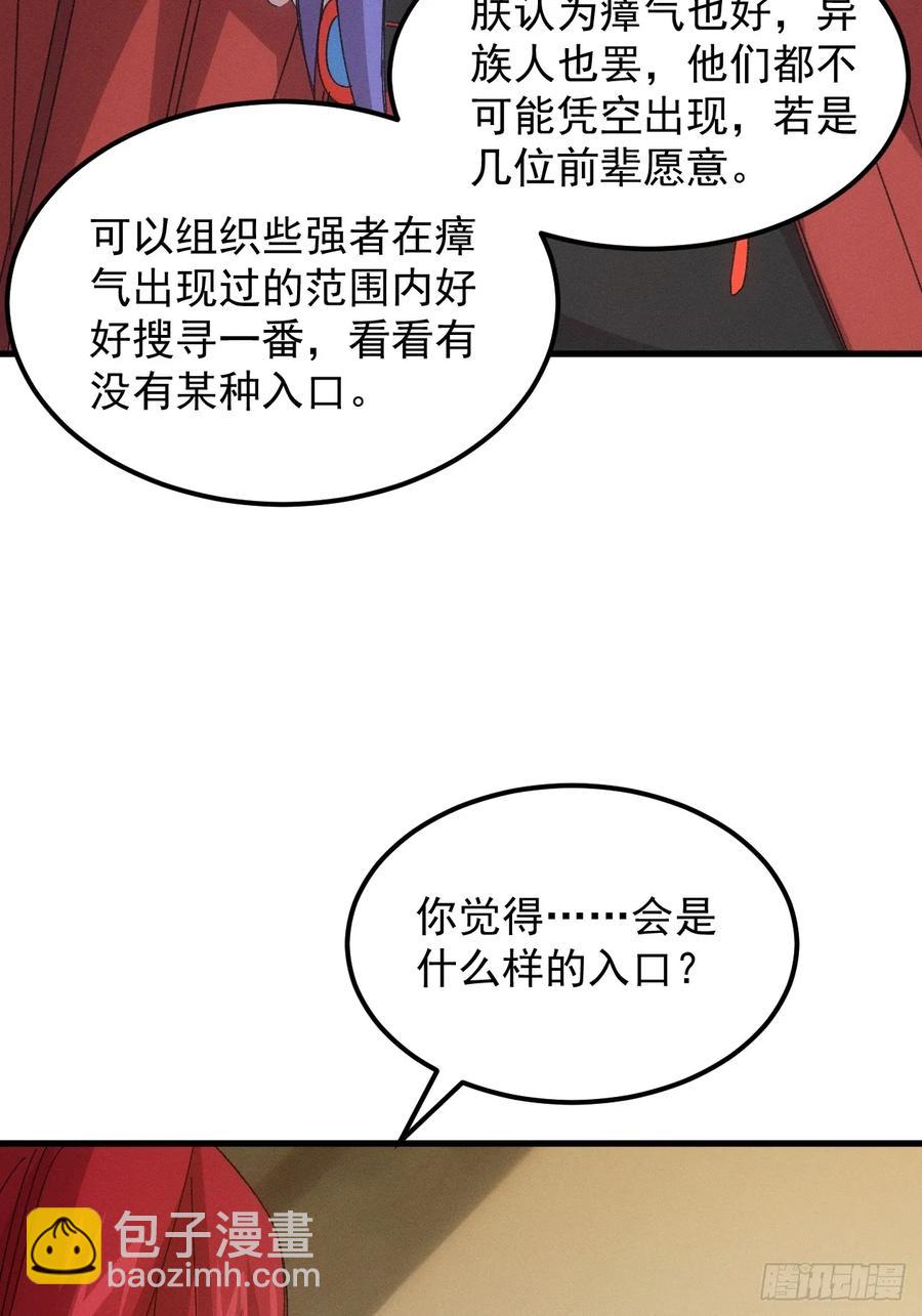 第237话：再次相遇29