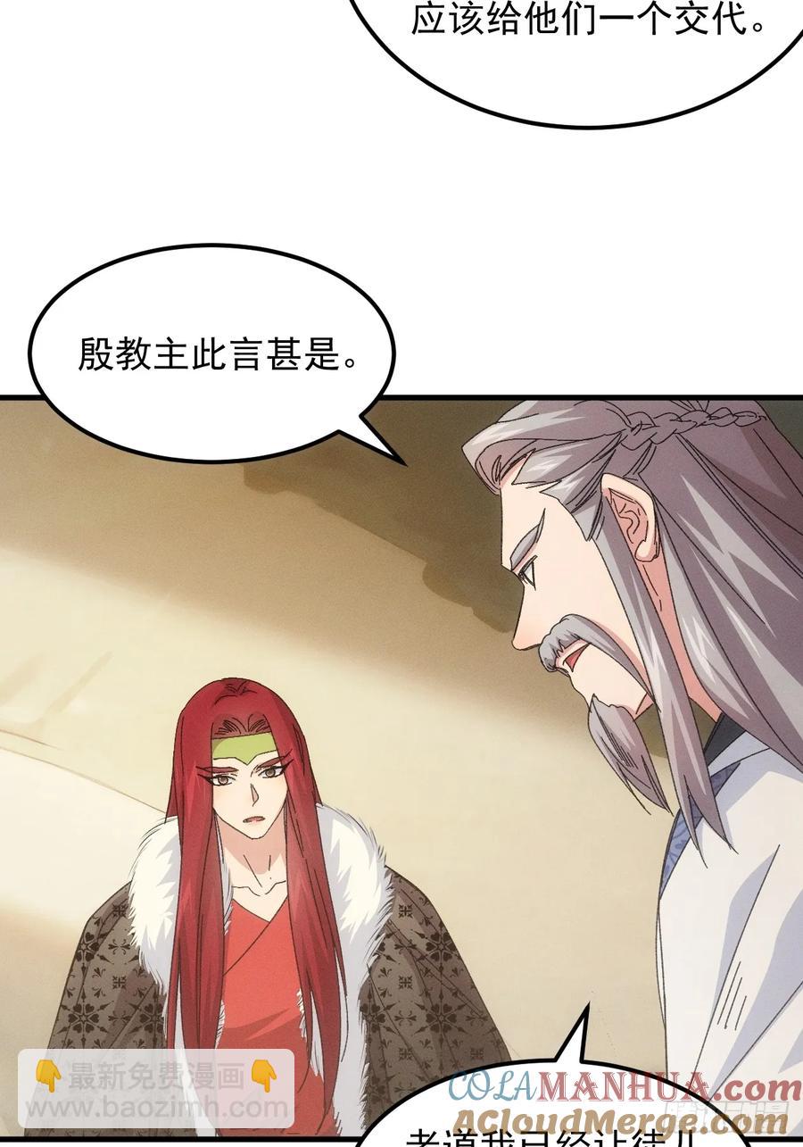 第237话：再次相遇3