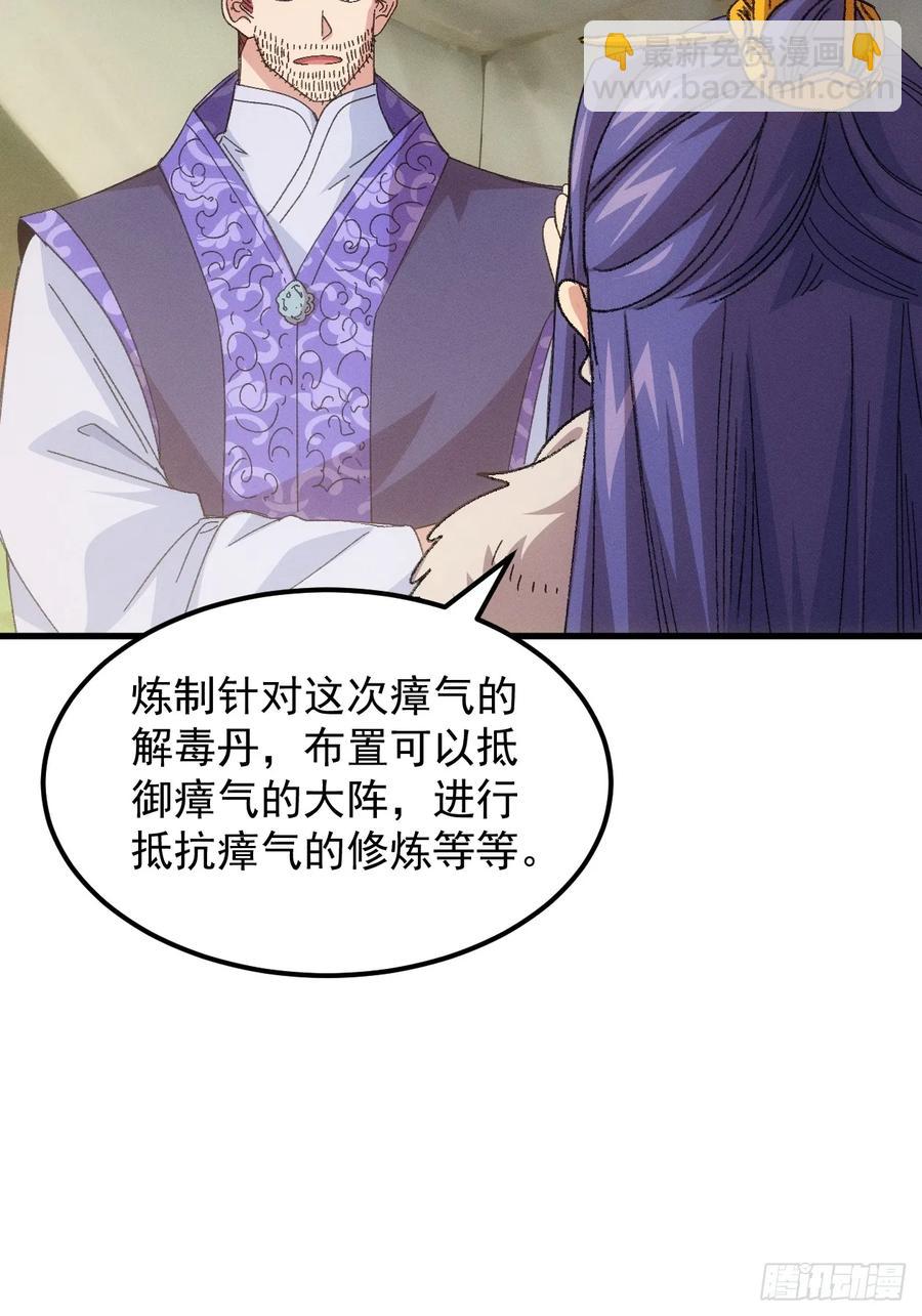 第237话：再次相遇35