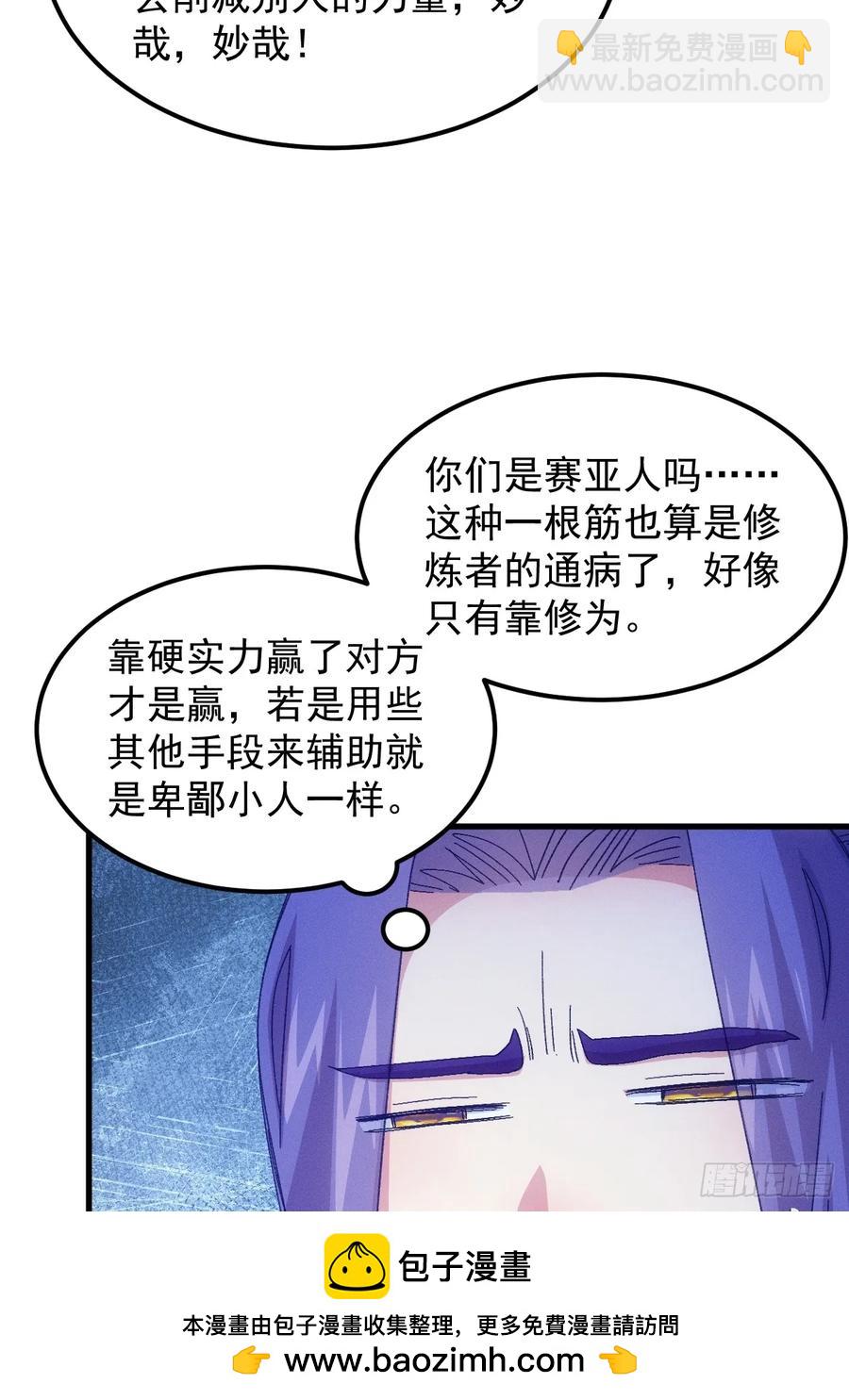 第237话：再次相遇37