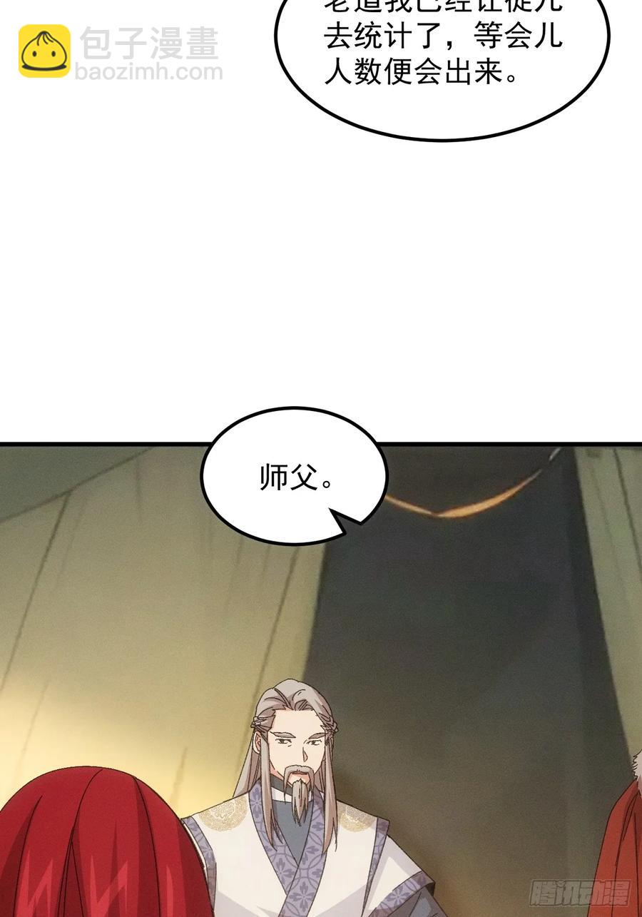 第237话：再次相遇4