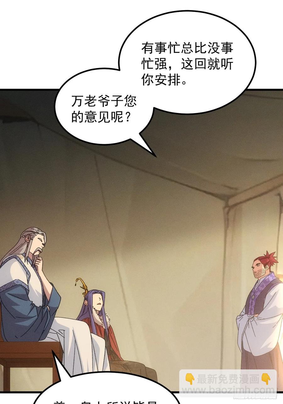 第237话：再次相遇40
