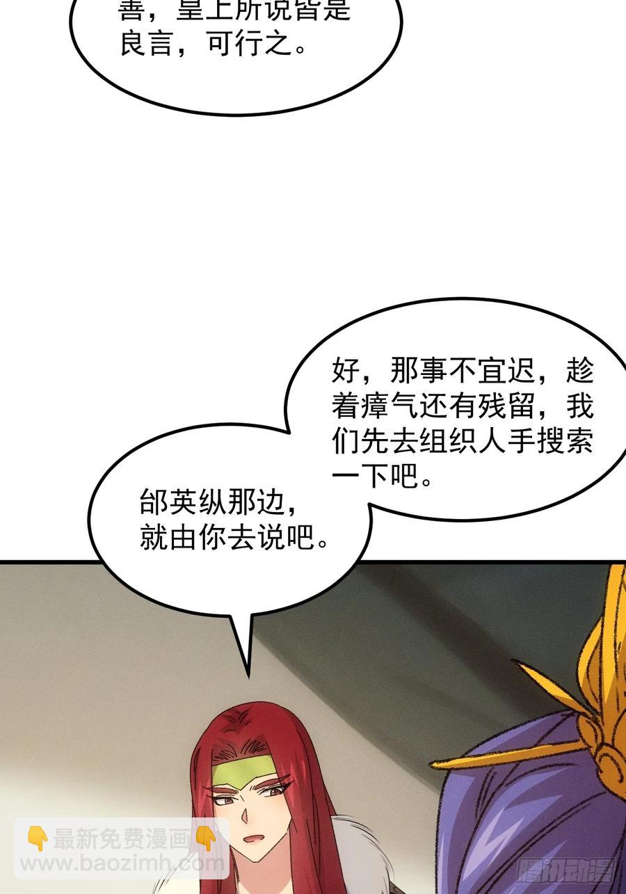 第237话：再次相遇41