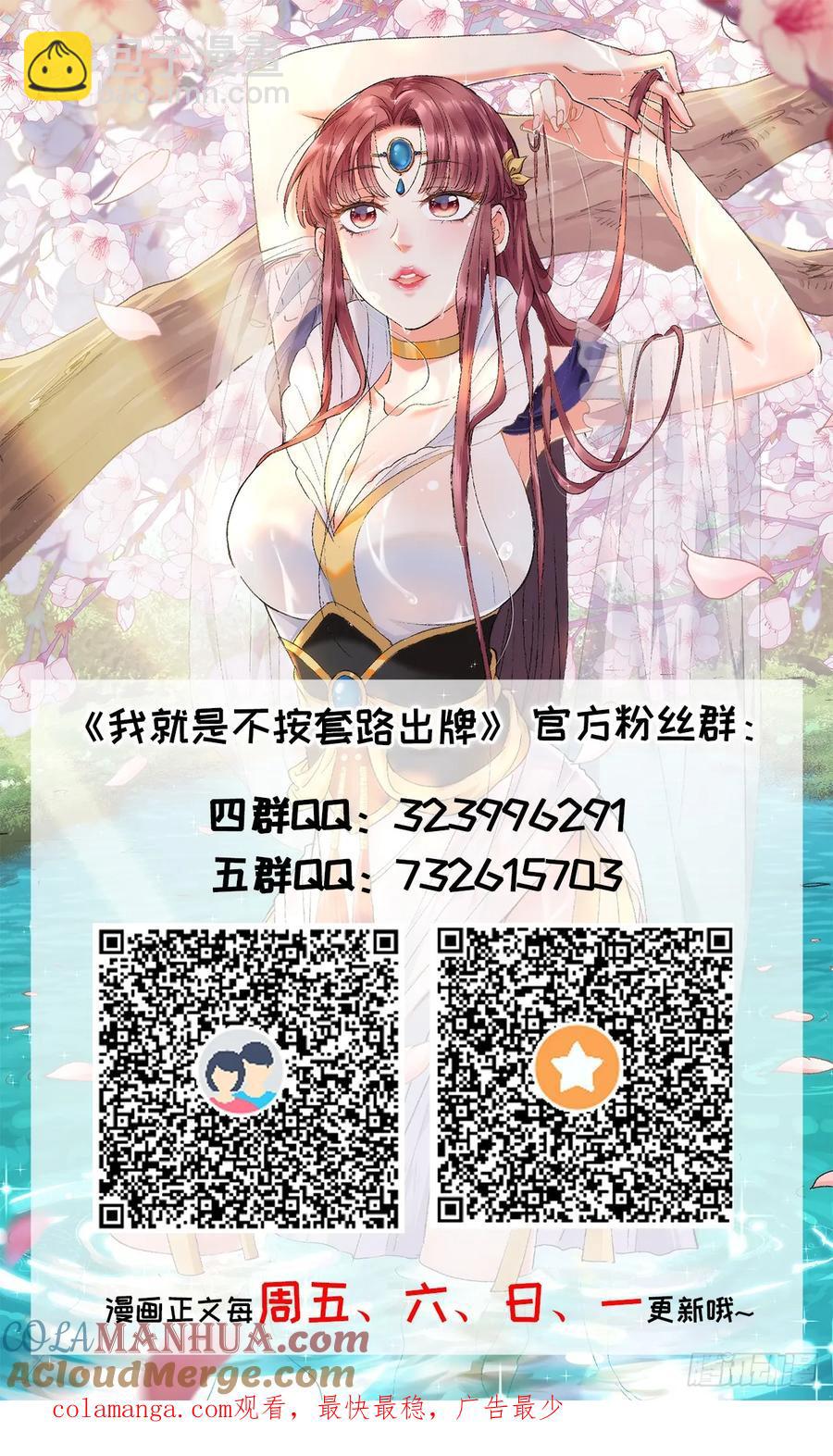 第237话：再次相遇48