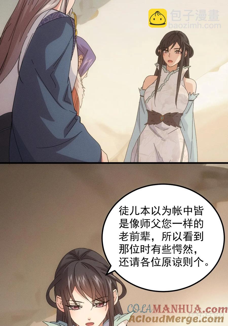 第237话：再次相遇9