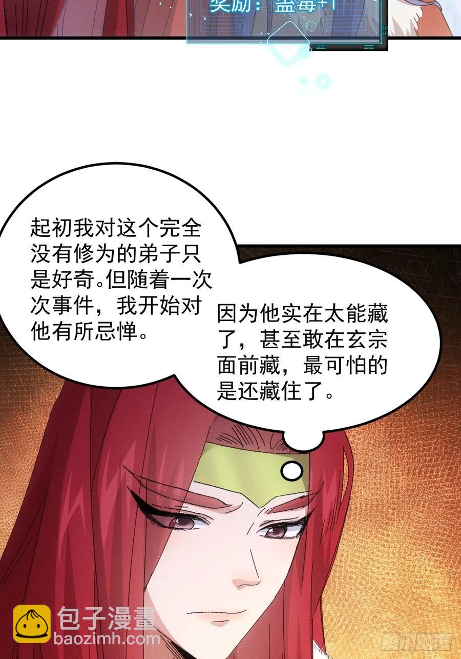 第239话：解毒17