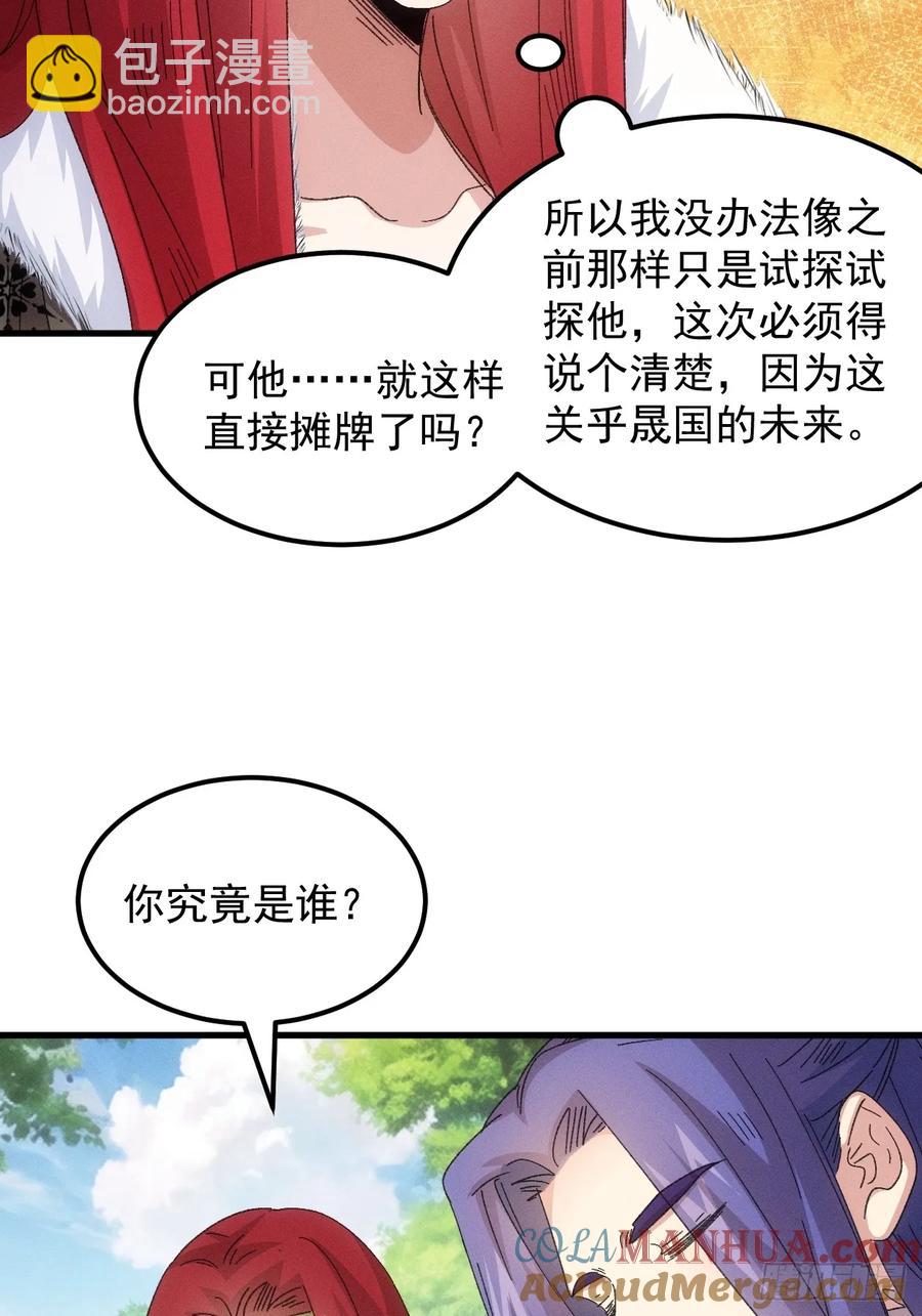 第239话：解毒18