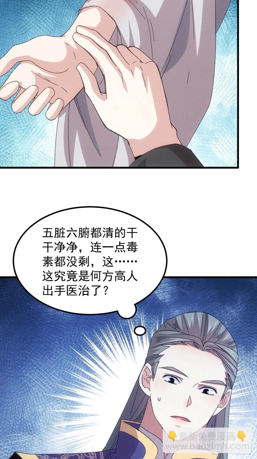 第239话：解毒3