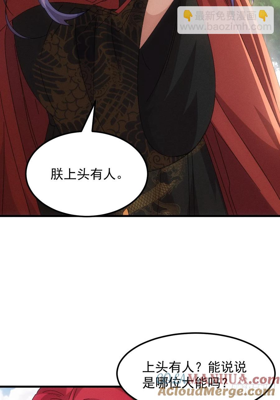 第239话：解毒30