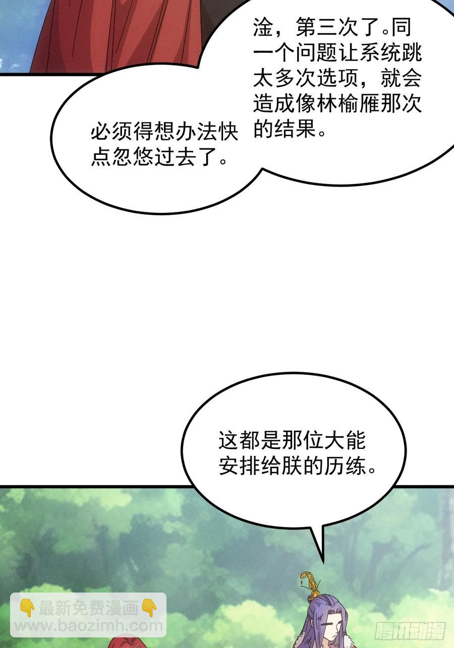 第239话：解毒35